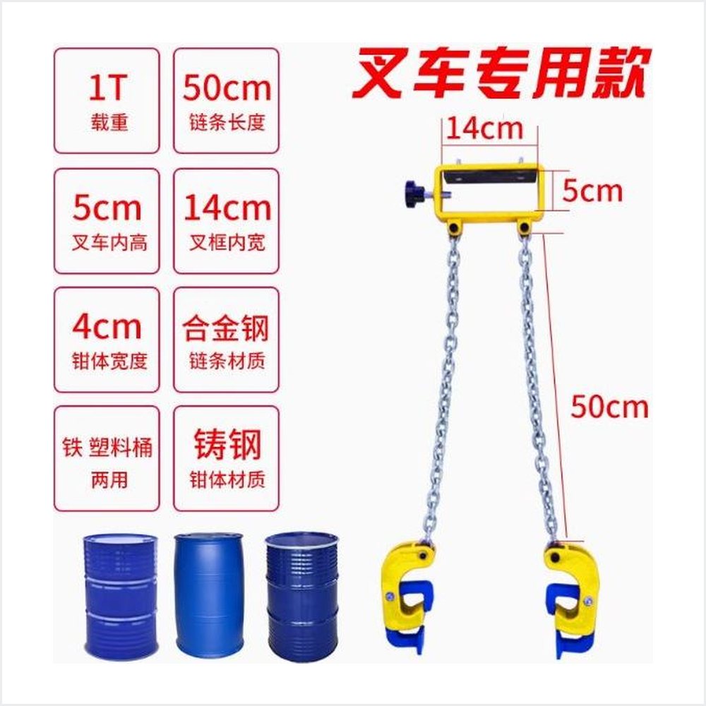 Forklift Oil Drum Lifting Clamp - Forklift oil drum clamp 3